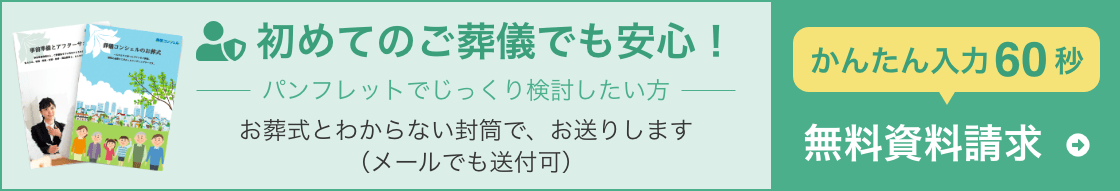 お悔やみやねぎらいの言葉の伝え方と注意すべき忌み言葉について 葬儀 葬式 家族葬の 葬儀コンシェル