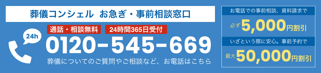 お悔やみやねぎらいの言葉の伝え方と注意すべき忌み言葉について 葬儀 葬式 家族葬の 葬儀コンシェル