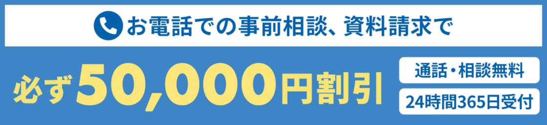 葬儀コンシェル お急ぎ・事前相談窓口