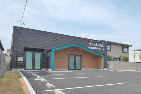 小さなお葬式 守山区瓢箪山ホール