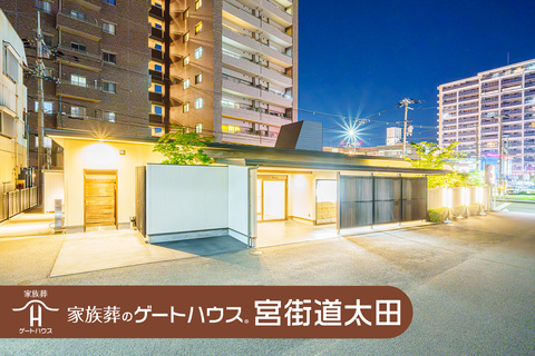 家族葬のゲートハウス 宮街道太田